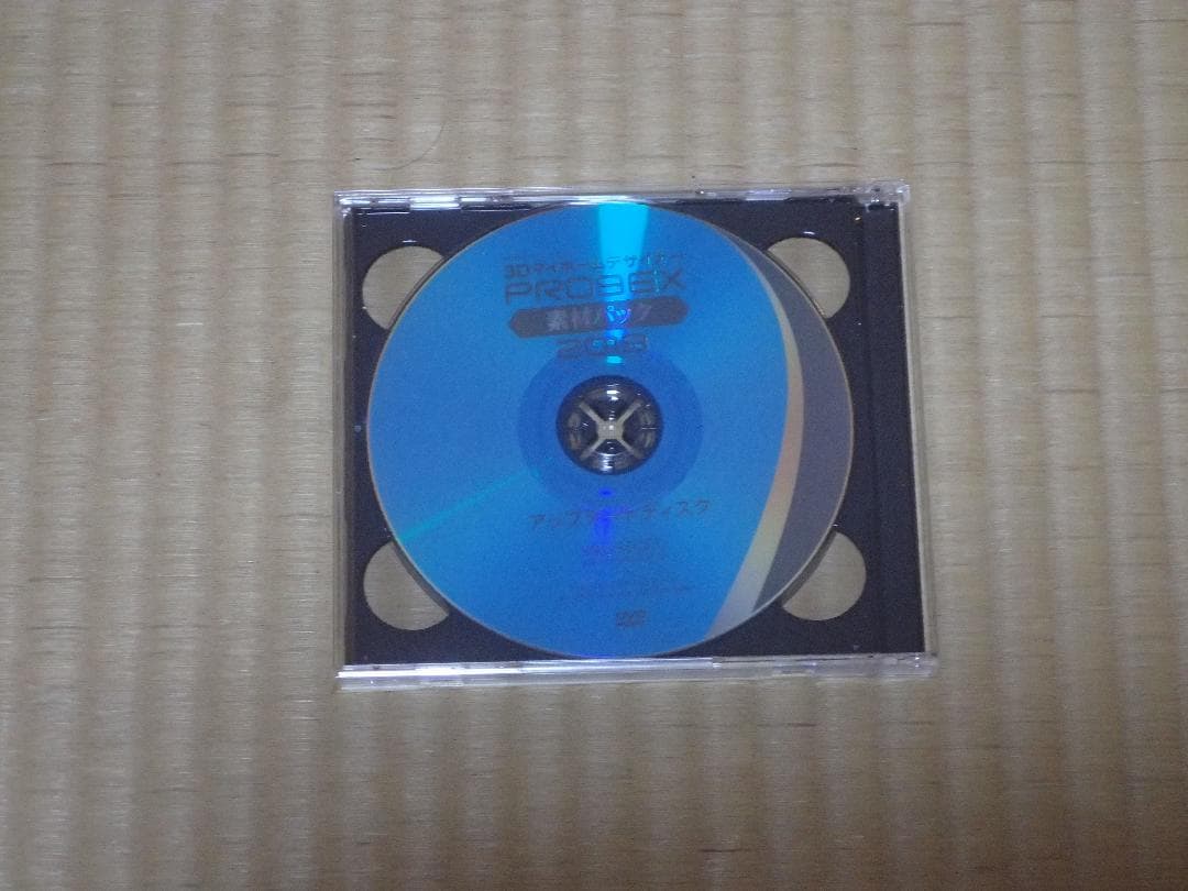 3DマイホームデザイナーPRO9EX 素材パック＋解説本