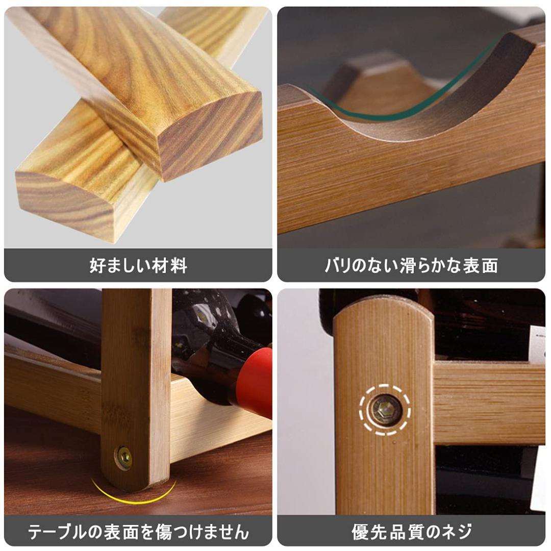 竹製ワインラック 12本用 積み重ね式