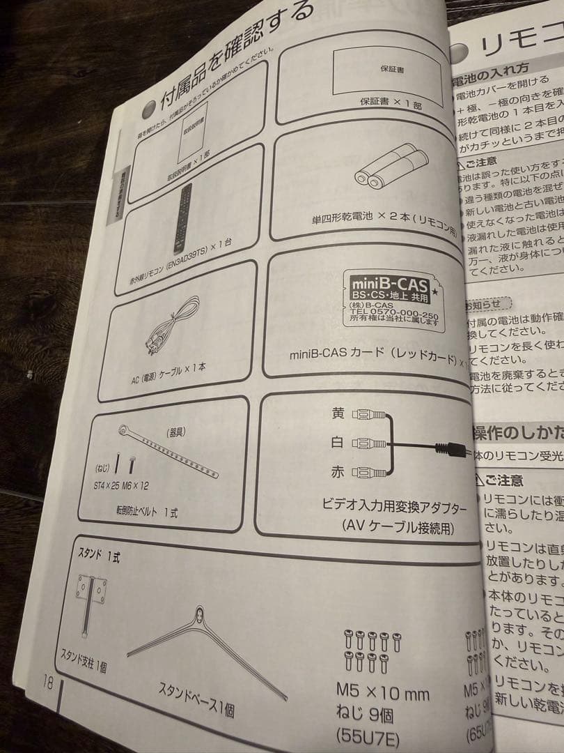 【10日迄】ハイセンス 65U7E 65型 4K液晶テレビ ULED 付属品完備