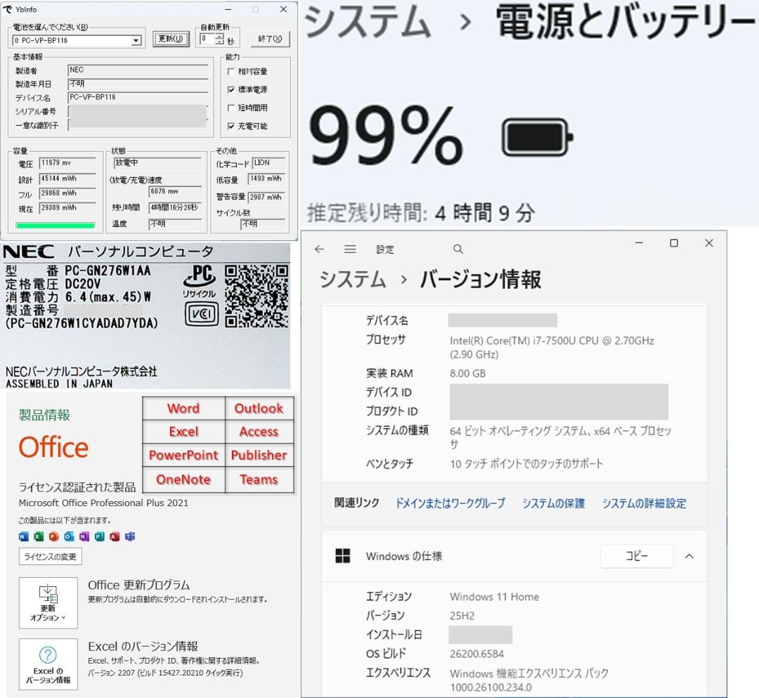 Windowsノート本体 NEC LaVie i7 7500U/8GB/SSD256GB/Office57