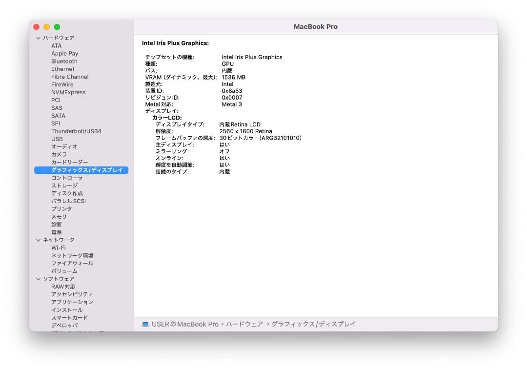 【美品】MacBookPro2020　Office