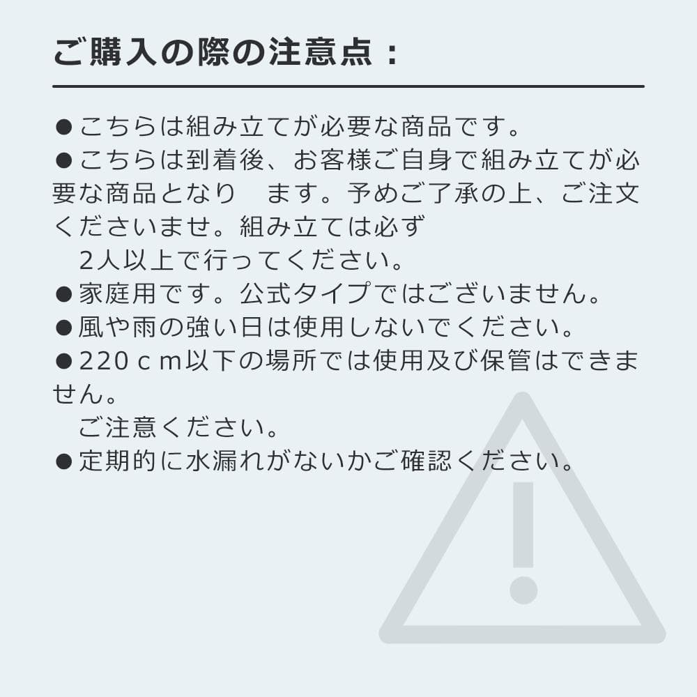 バスケットゴール 屋外 家庭用 179～270cm 高さ12段調節 ミニバス対応