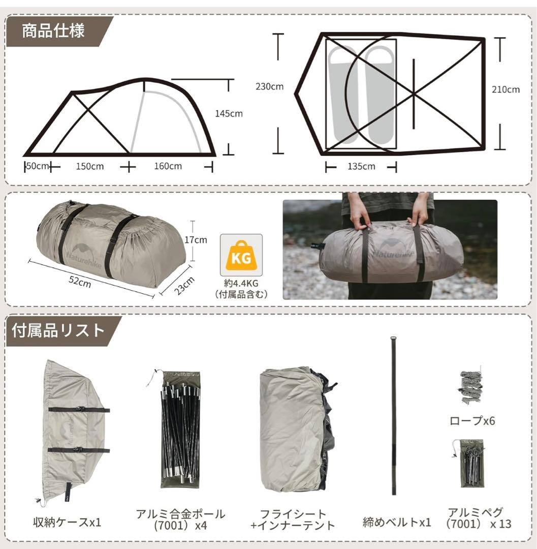 Naturehike テント 2人用 The hills 1LDK ツールーム