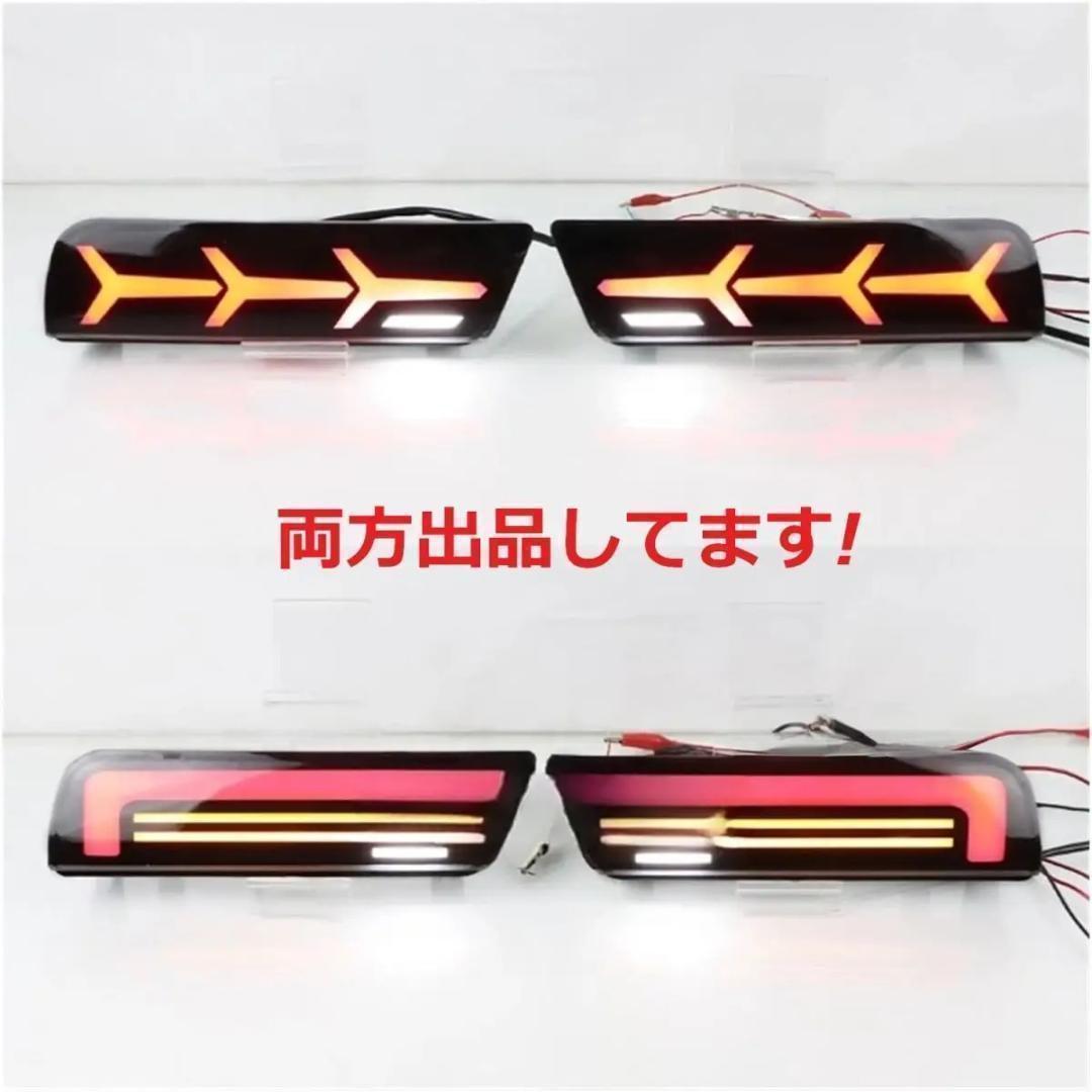 スズキ アルト テールランプ LED流れるウインカー HA36S HA36V