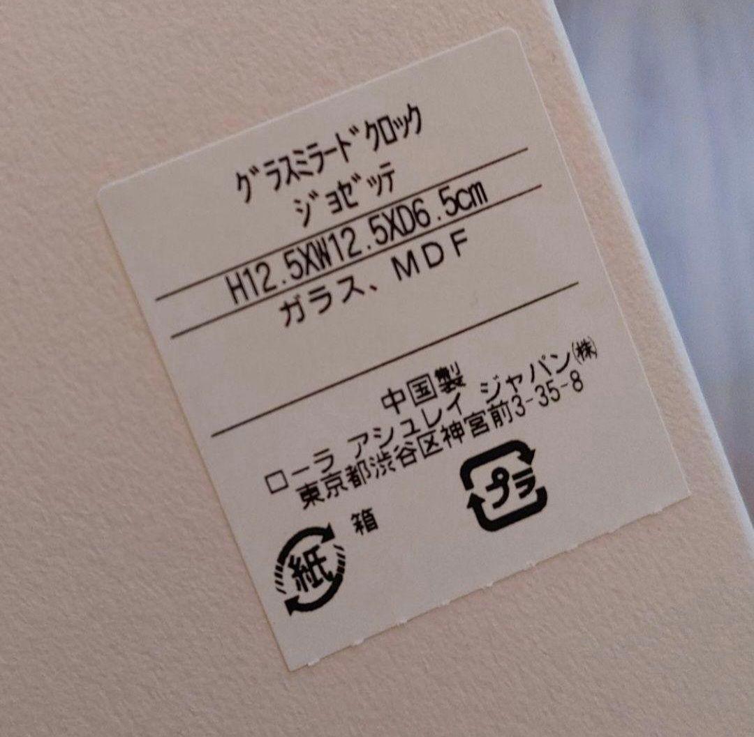 ローラアシュレイ ミラー 時計