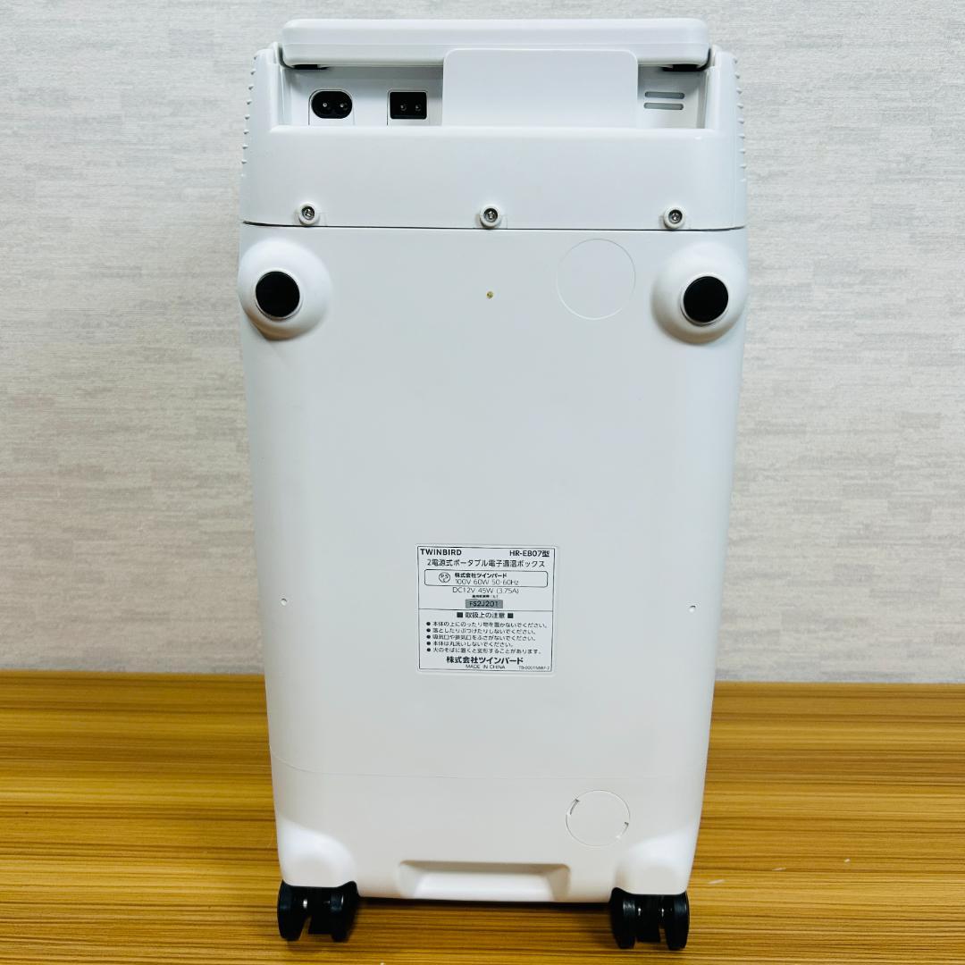 【美品】ツインバード 2電源式ポータブル 保冷保温庫 13L HR-EB07W