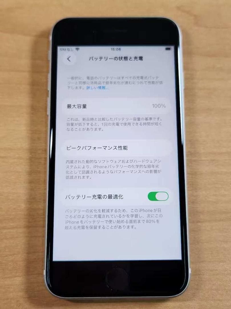 020900F iPhone SE A2782 第3世代 64GB
