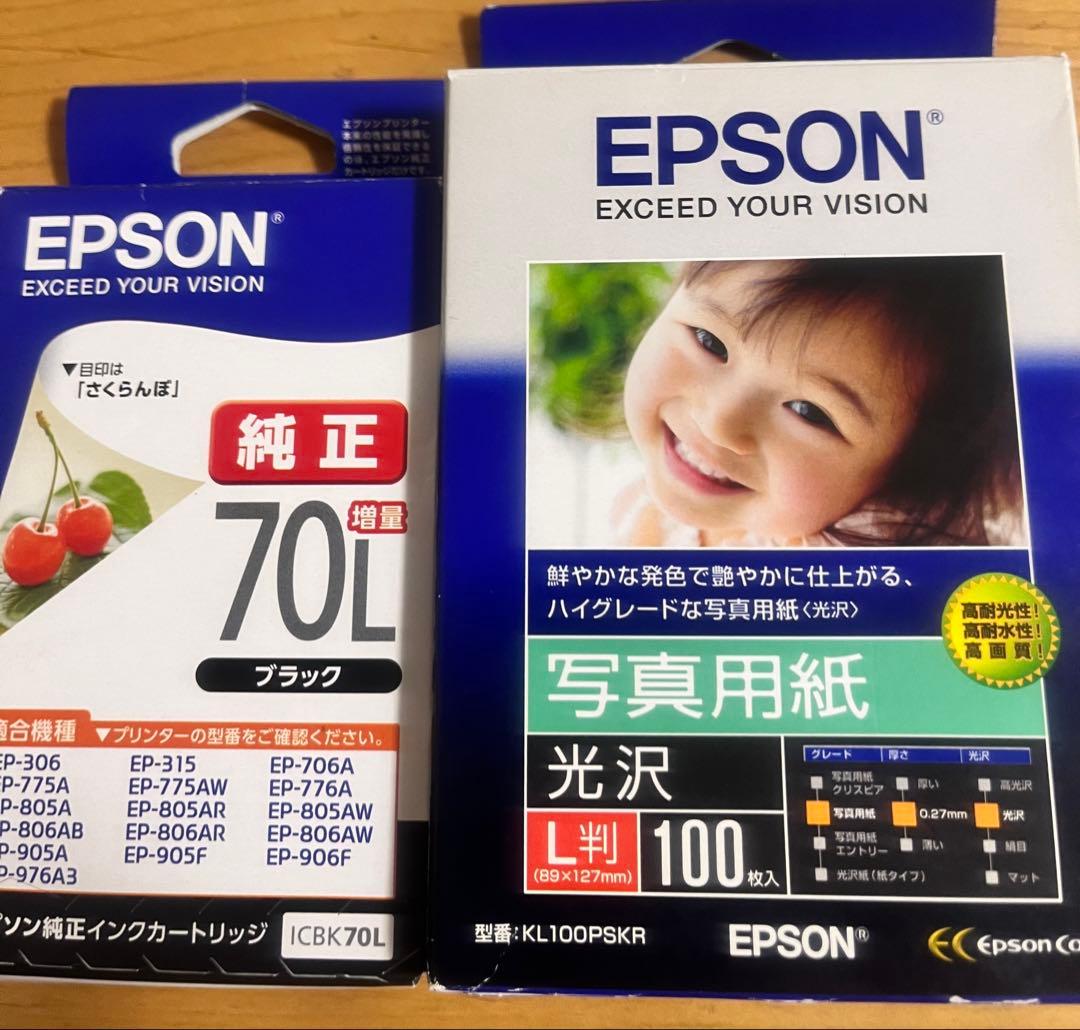 EPSON EP806AB おまけ付き（純正インク黒　光沢写真用紙）