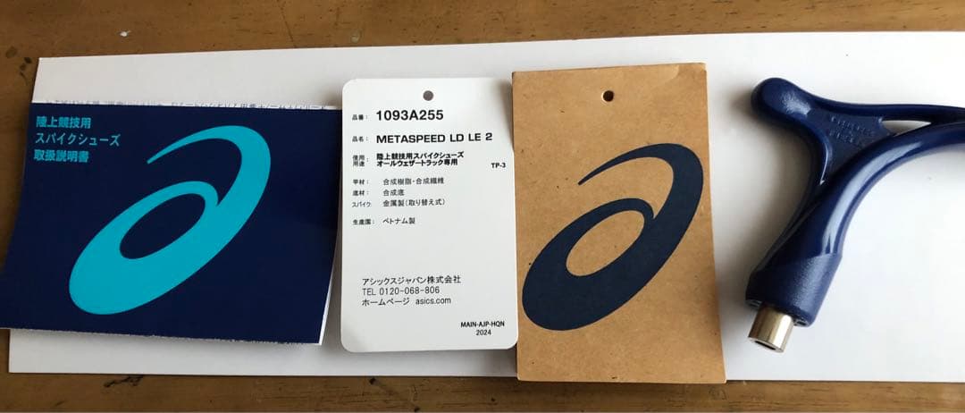 スパイク・シューズ ASICS SPEED LD LE 2 26.0cm