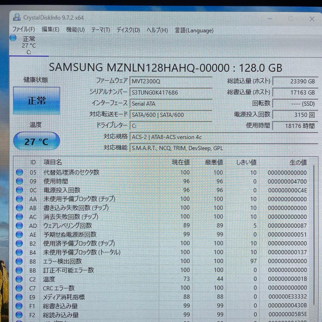 富士通デスクトップ Core i3-7100 /メモリ8GB /SSD128GB