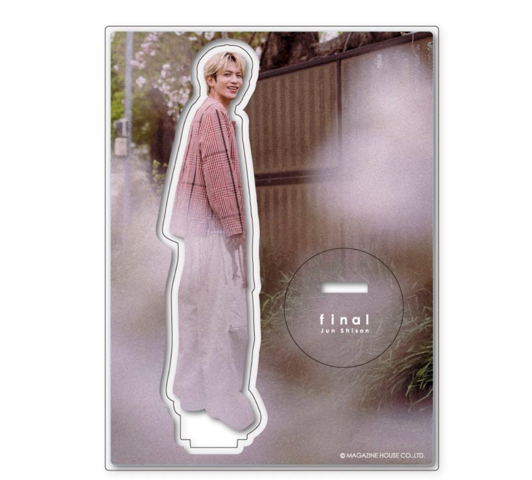 き*い様 志尊淳　写真集 アクリルスタンド タイプA・B ２種セット