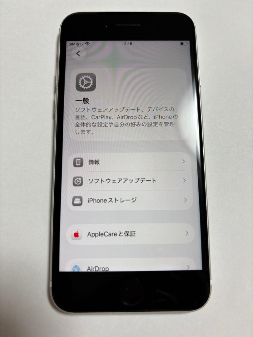 iPhone SE（第二世代） 128G ホワイトSIMフリー　アップルストア