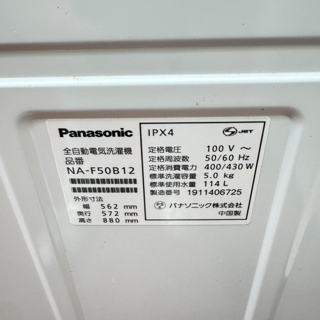 東京23区送料無料　超美品家電2点セット　取り置きOK　プロによる洗浄/除菌済み