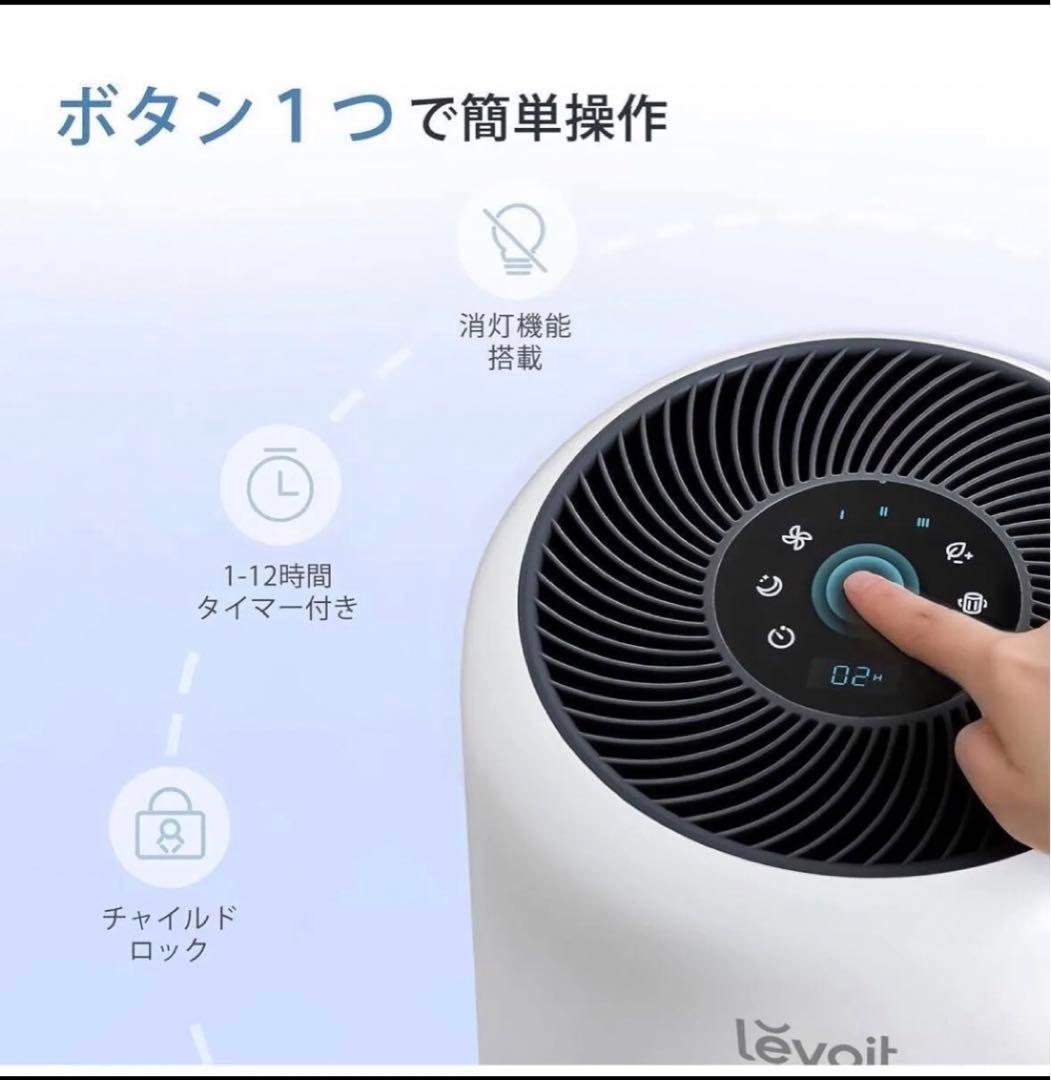 新品 Levoit レボイト 空気清浄機 Core300 ホワイト 20畳