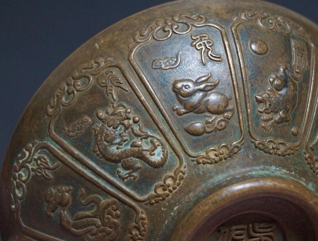 銅製古銅唐金 金工細工 陽刻浮彫『干支祥瑞文』宣在銘 小茶碗 飾鉢茶道具★時代物
