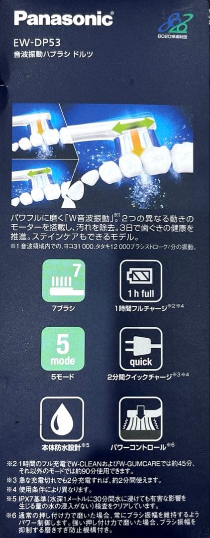 Panasonic EW-DP53 電動歯ブラシ 本体
