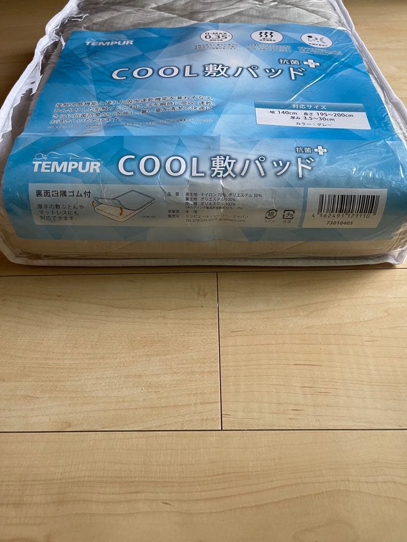 TEMPUR テンピュール COOL敷パッド ダブル