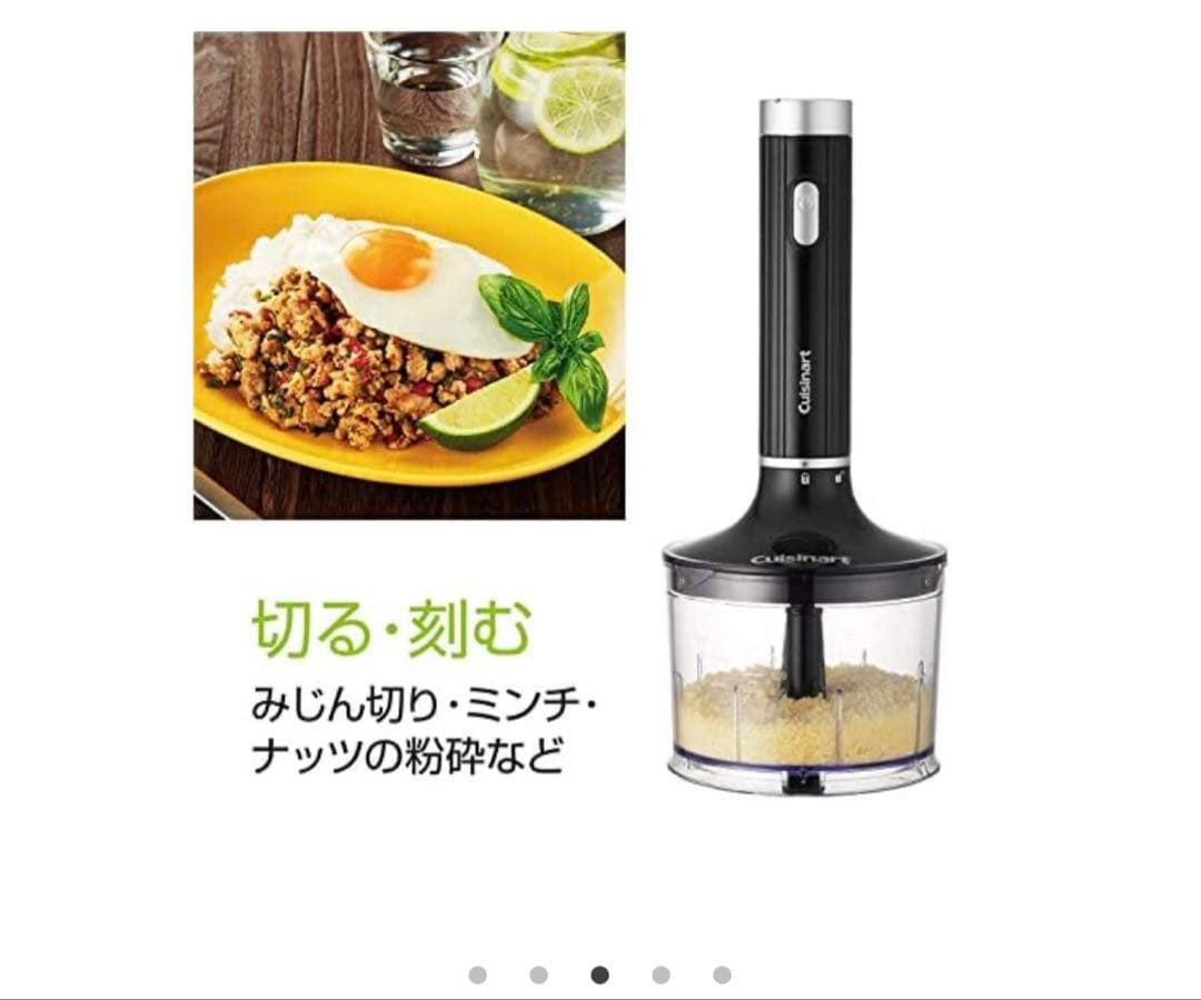 22823円で購入 新品未使用未開封品クイジナート ハンドブレンダー