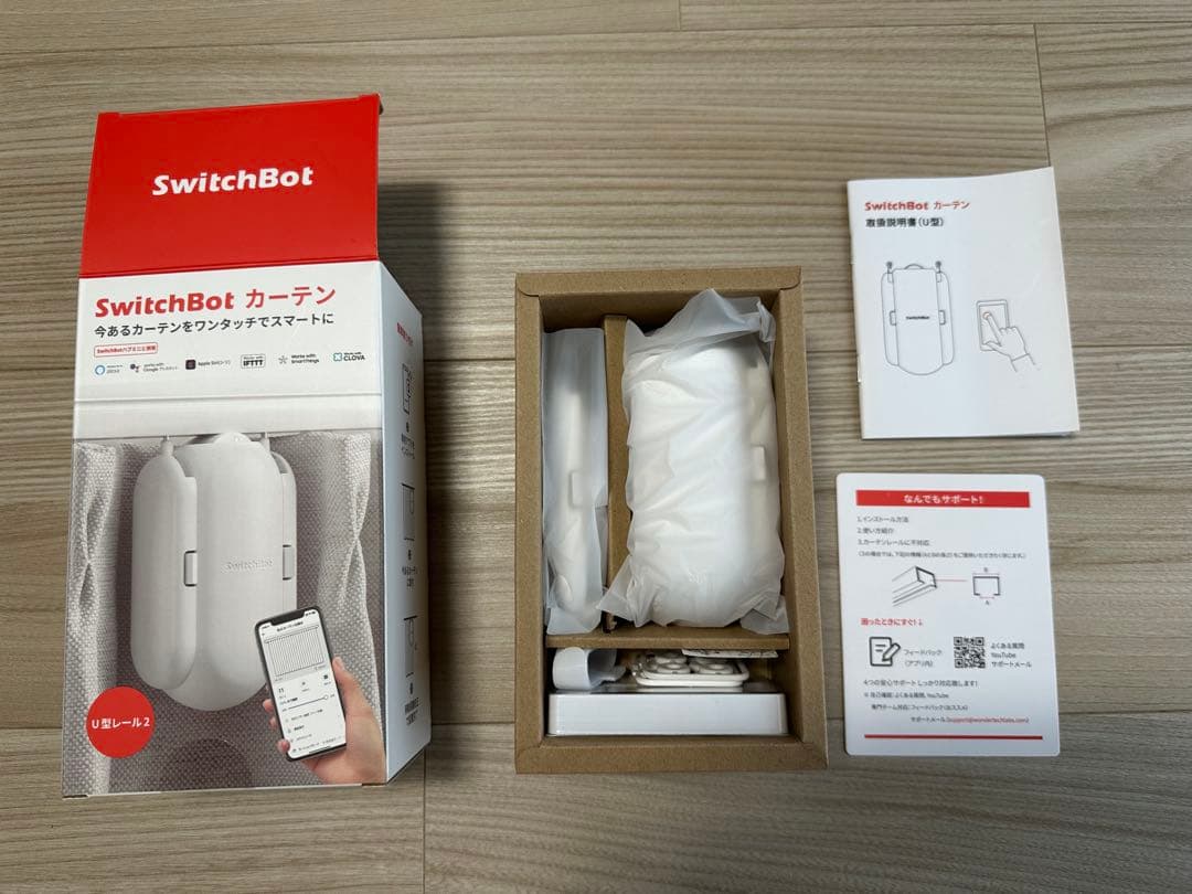 SwitchBot カーテン U型 4個セット