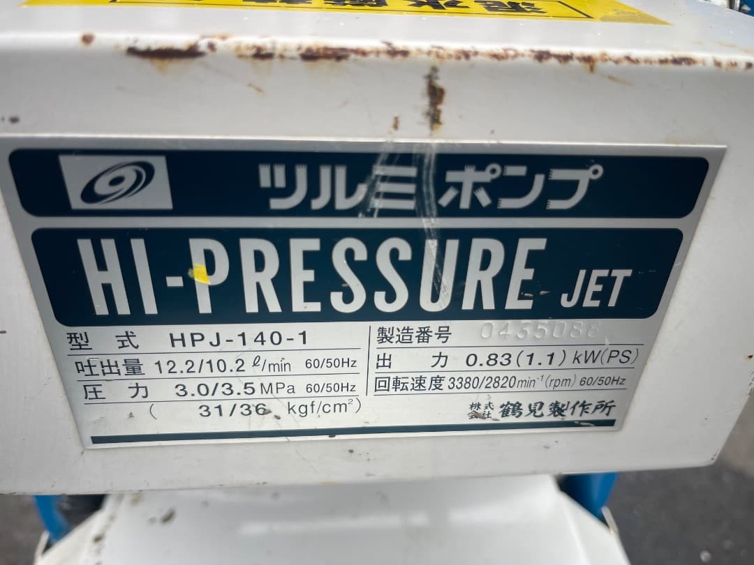 スーパー工業 エンジン式高圧洗浄機HPJ-140-1 60Hz セット