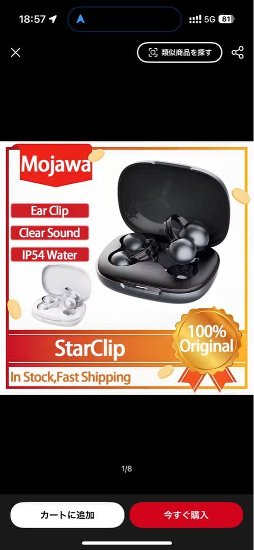 StarClip ワイヤレスイヤホン シルバー