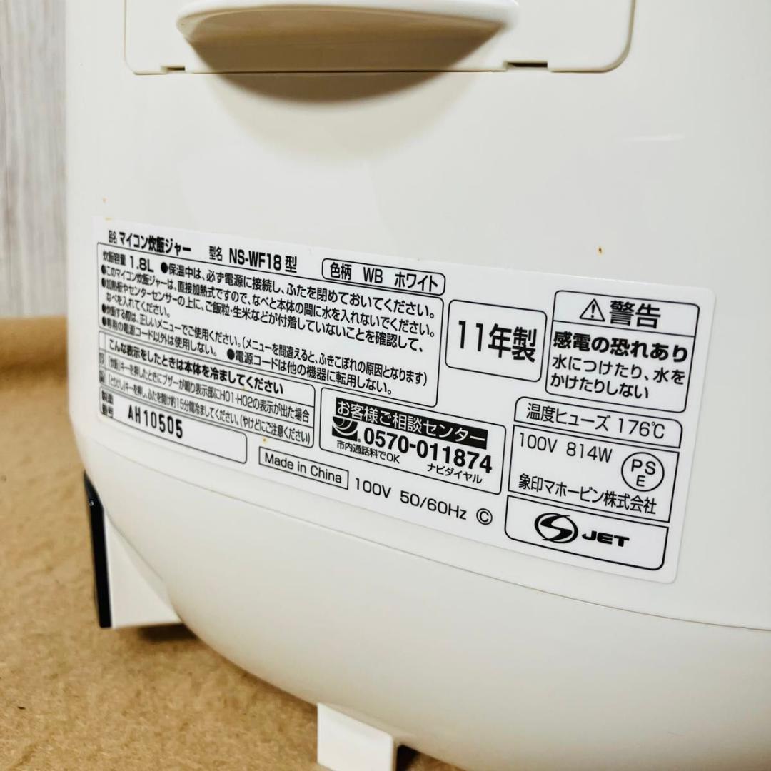 【新品】象印 マイコン炊飯ジャー NS-WF18-WB 10合 1升 ホワイト