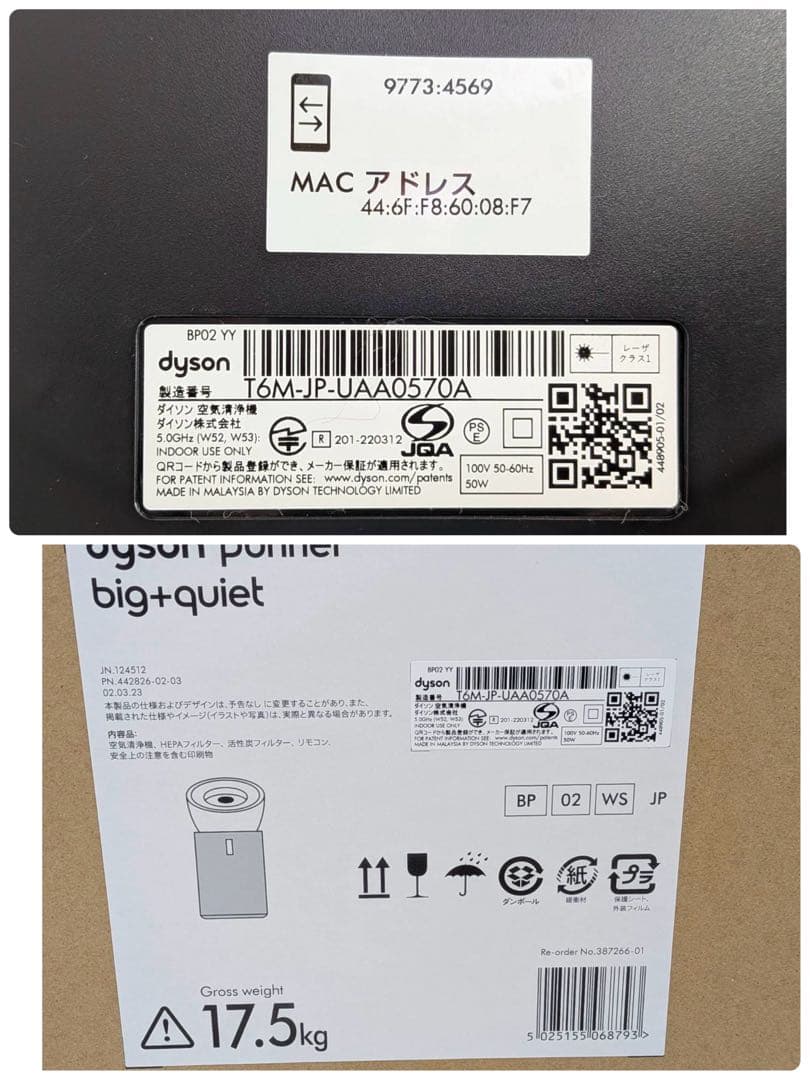 ダイソン 空気清浄機 BP02 YYホワイト / シルバー DYSON