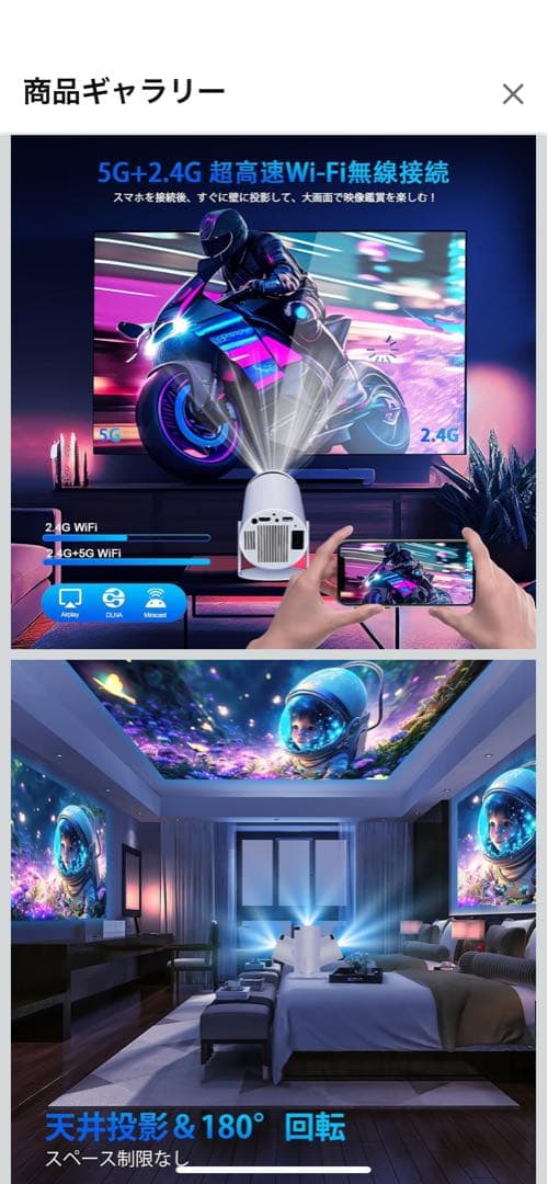 プロジェクター　スピーカー、シート付き