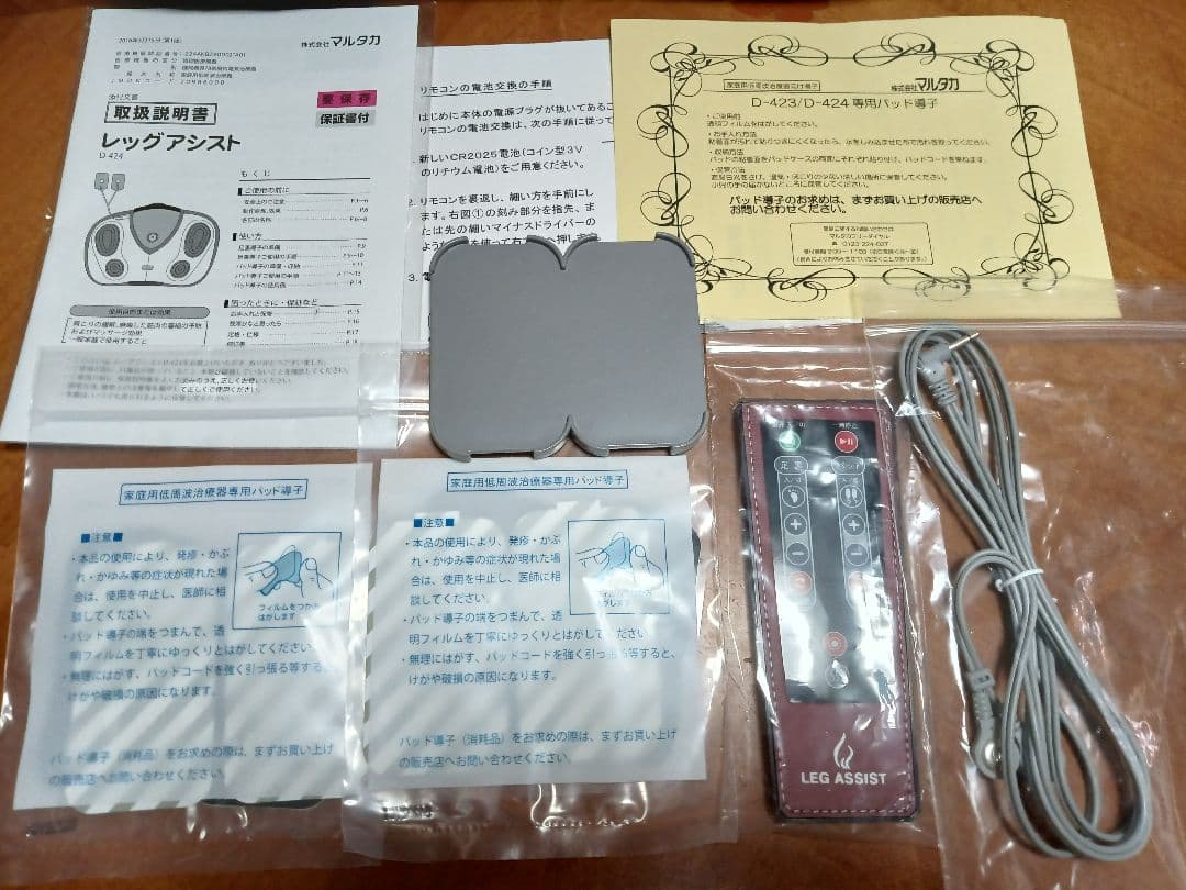 ◎新品未使用品　レッグアシスト