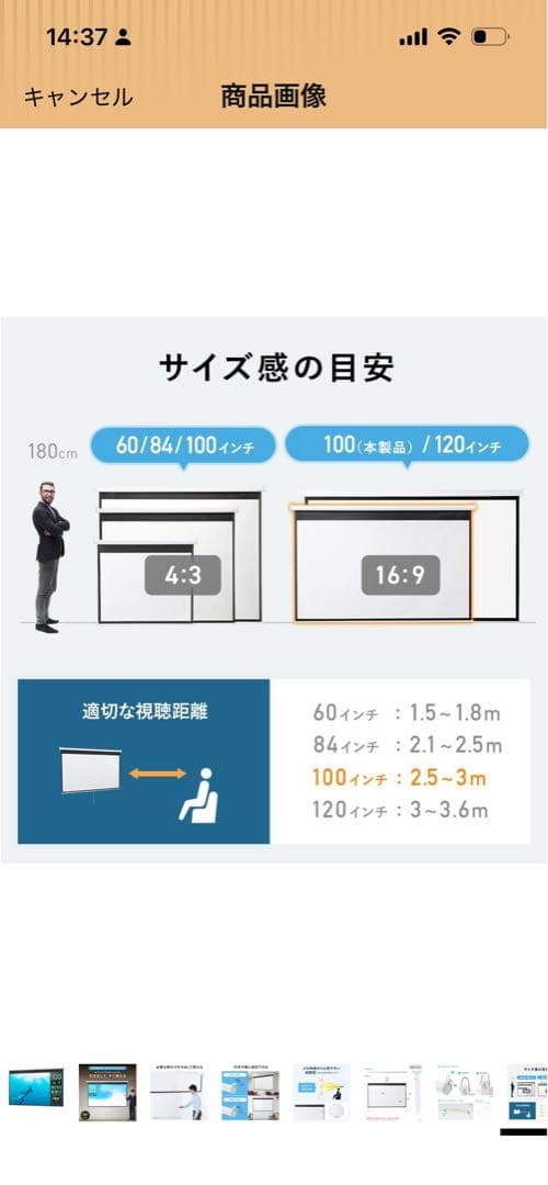 【引取限定】100インチ 4K対応 プロジェクタースクリーン