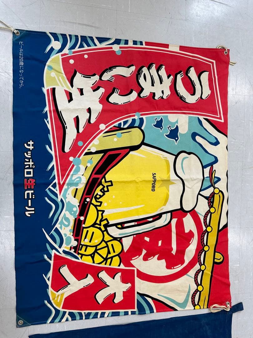 サッポロ　旗　激レア