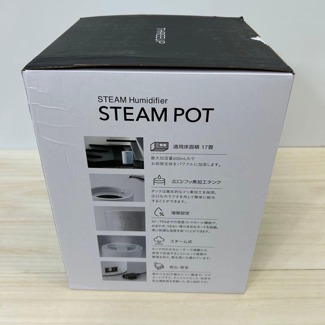 3L ST-T2370 スリーアップ THREEUP 加湿器 スチームポット