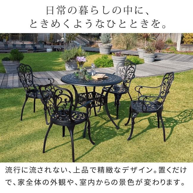 アルミ製ラウンドテーブル ガーデンテーブル エクステリア ４人用（1231）