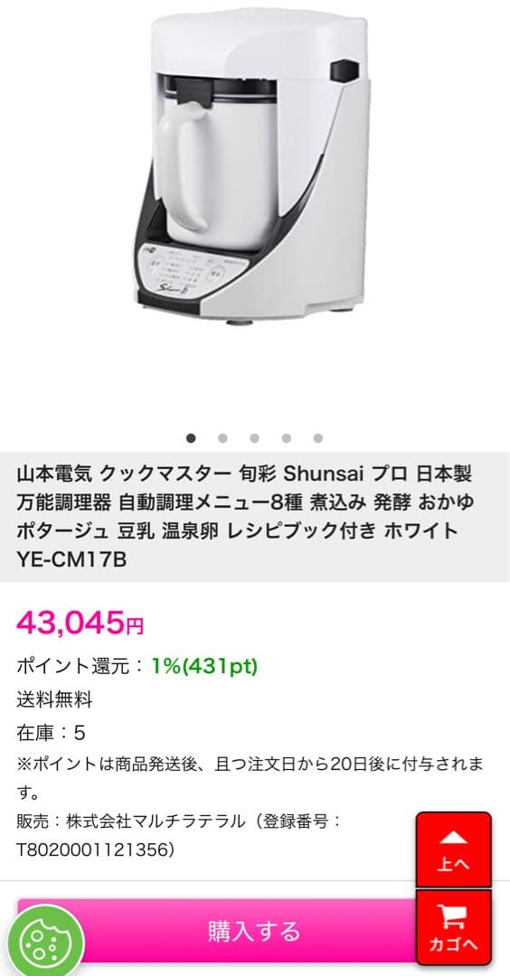 [セール中]YAMAMOTO　山本クックマスター　旬彩pro