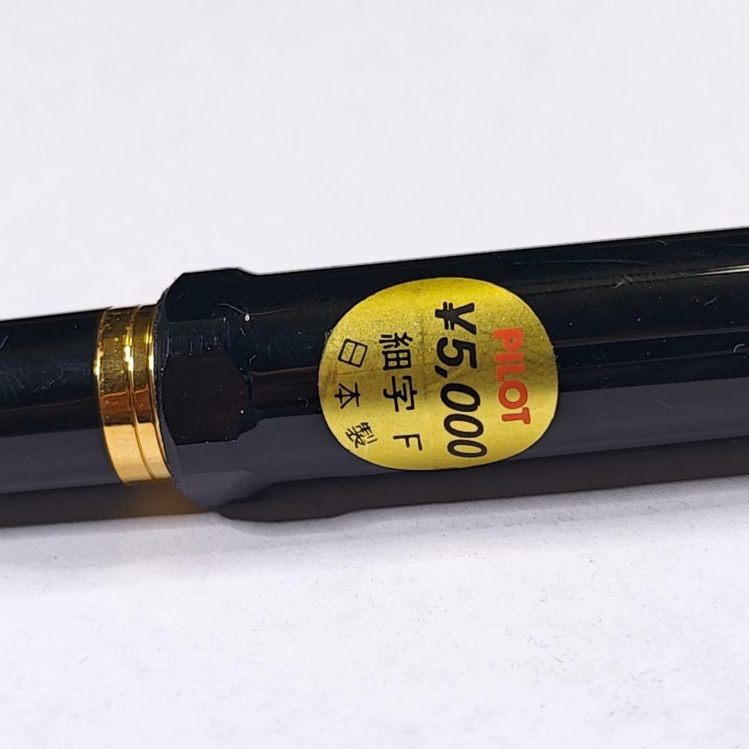Pilot dp-500m デスクペン 14k-585 廃盤 万年筆 パイロット