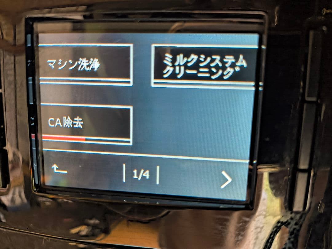 最終値下JURA E6 自動コーヒーメーカー ブラック店舗　会社　美品　付属品付