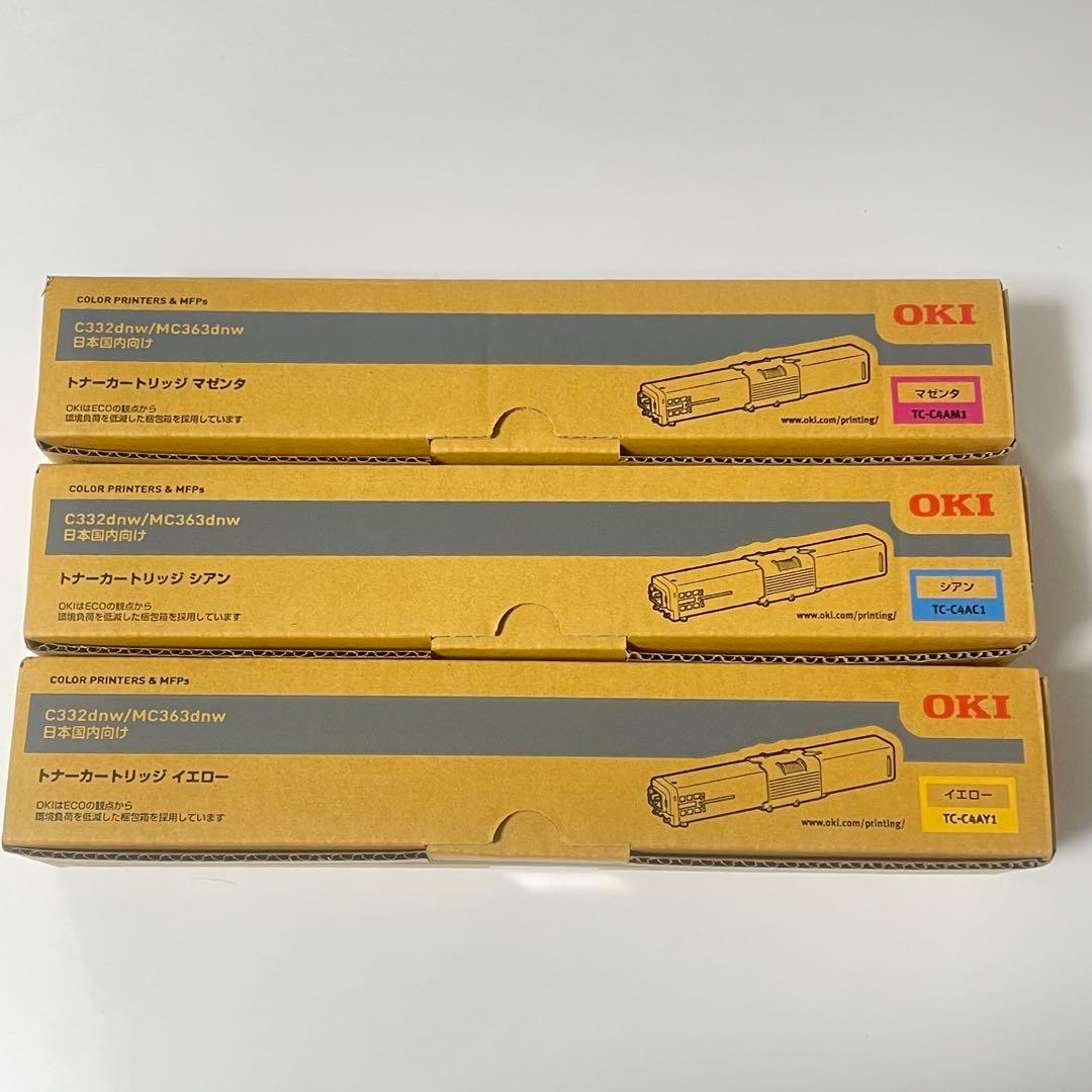 【OKI 純正】新品トナーカートリッジ 3色 C332dnw/MC363dnw