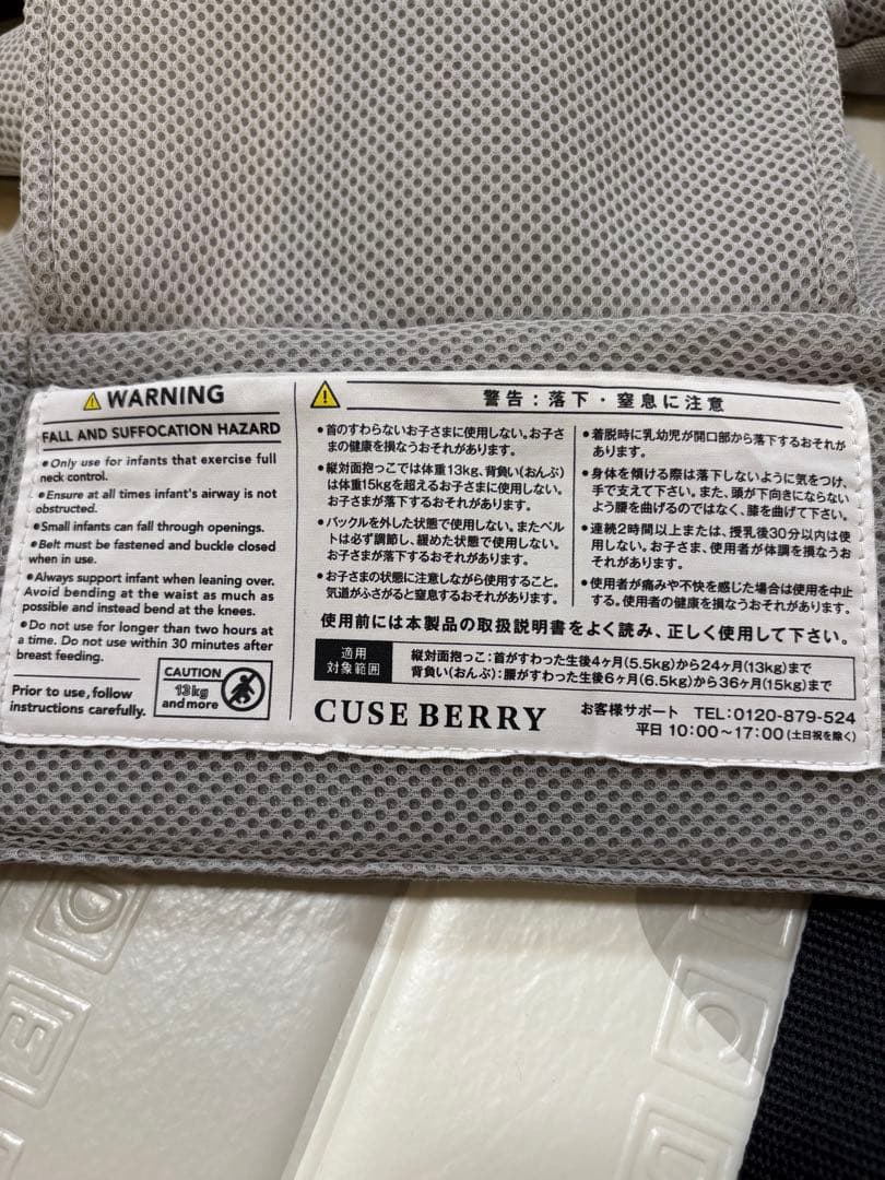 CUSEBERRY メッシュ 抱っこひも