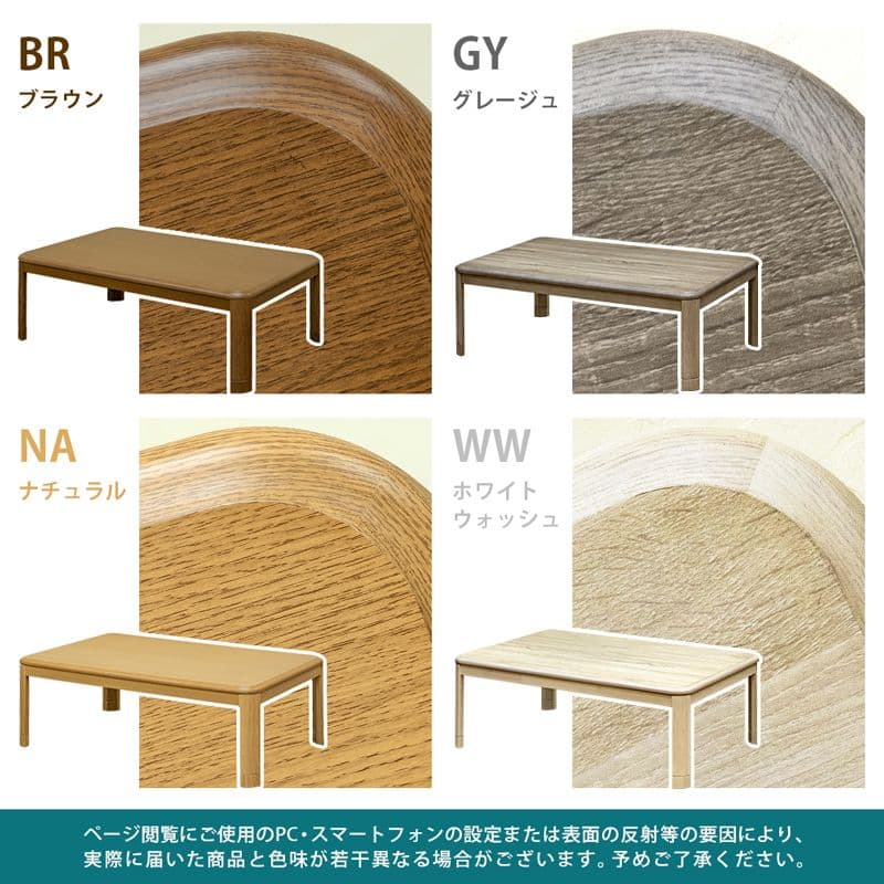 三浦幸美さん専用【ナチュラル】コタツ　継脚式　120×80