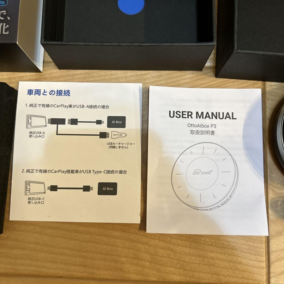 【純正品】ほぼ新品！Ottocast P3 オットキャストCarPlay