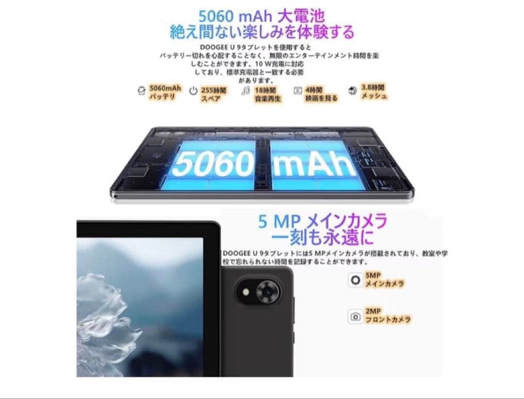 DOOGEE U9 タブレット 10型7GB/64GB Android15