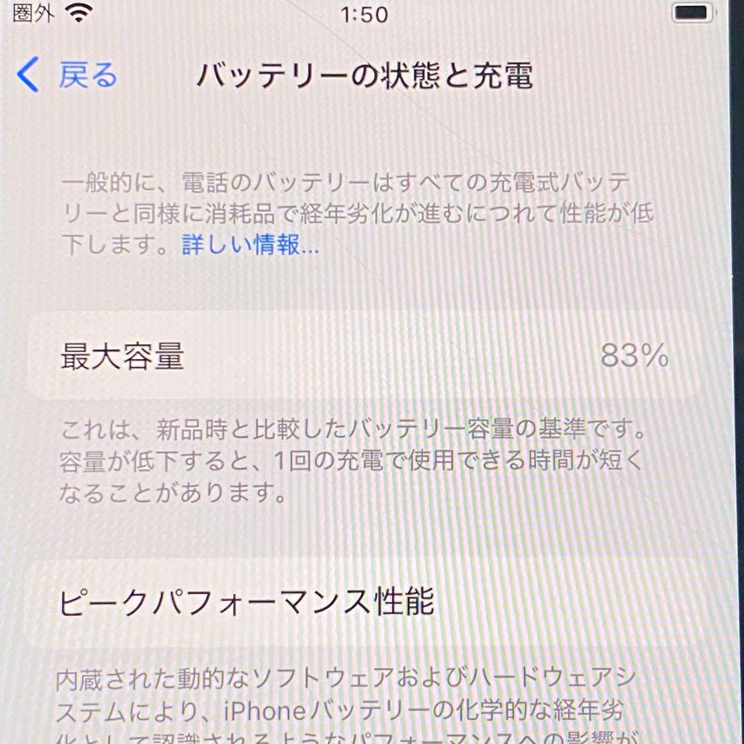 ◎Apple iPhone SE 第三世代 MMYC3J/A 83% ガラス割れ