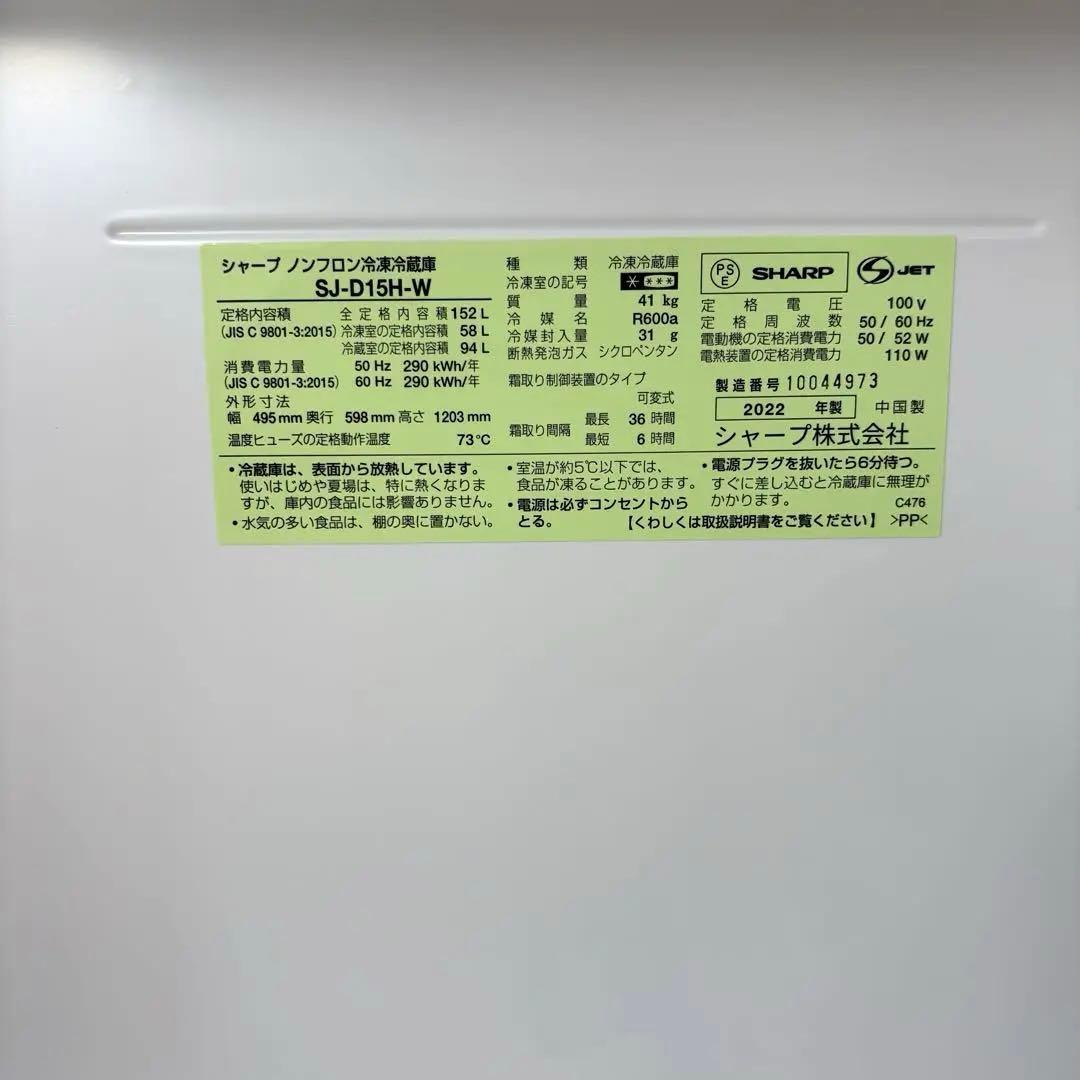 2022年 冷蔵庫 一人暮らし 単身用 小型 3ヶ月保証 送料無料 シャープ