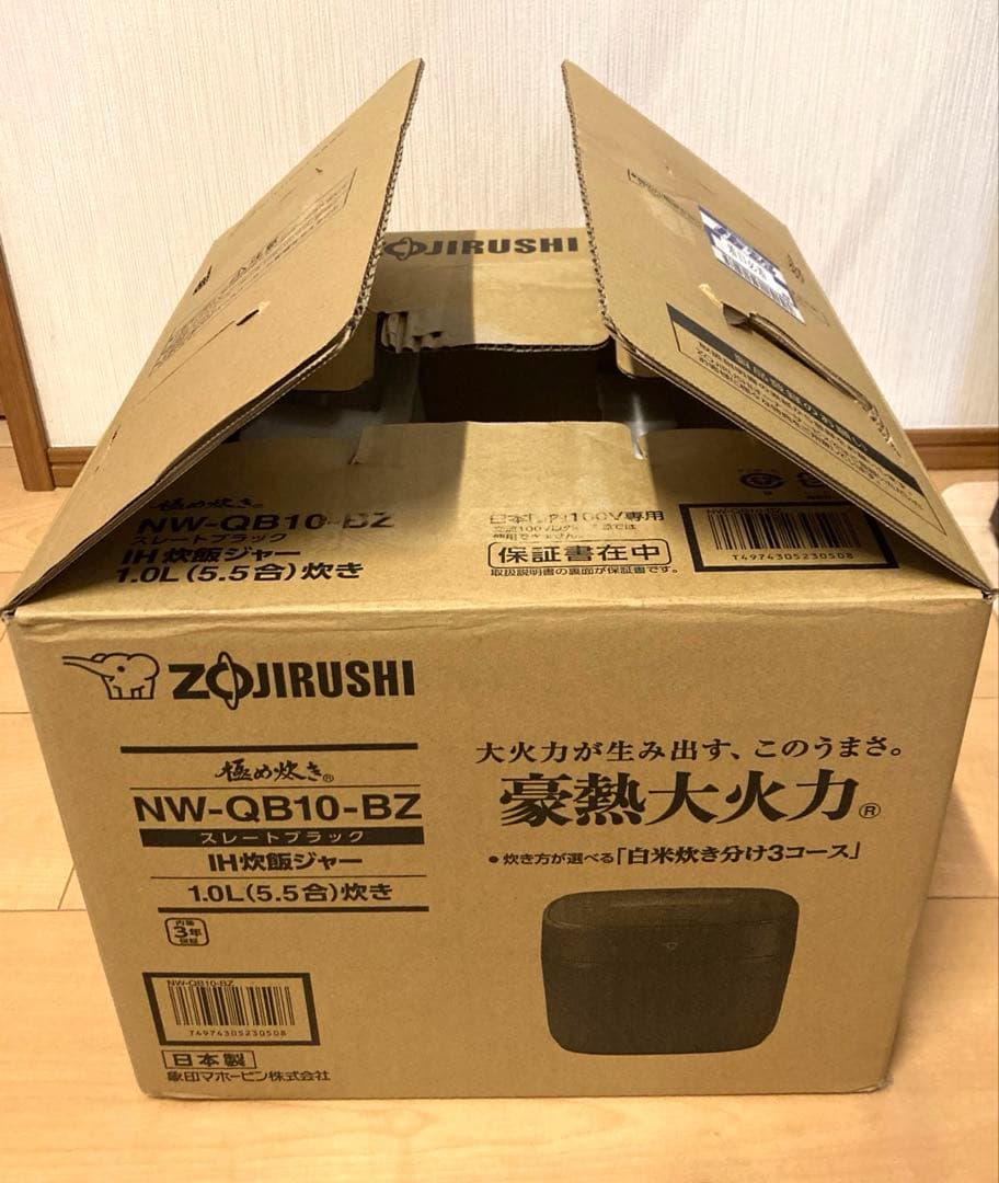 NW-QB10-BZ IH炊飯ジャー 豪熱大火力　5.5合炊き 美品