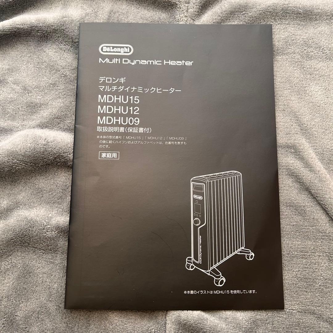 デロンギ マルチダイナミックヒーター MDHU12-PB 動作確認済み 説明書付