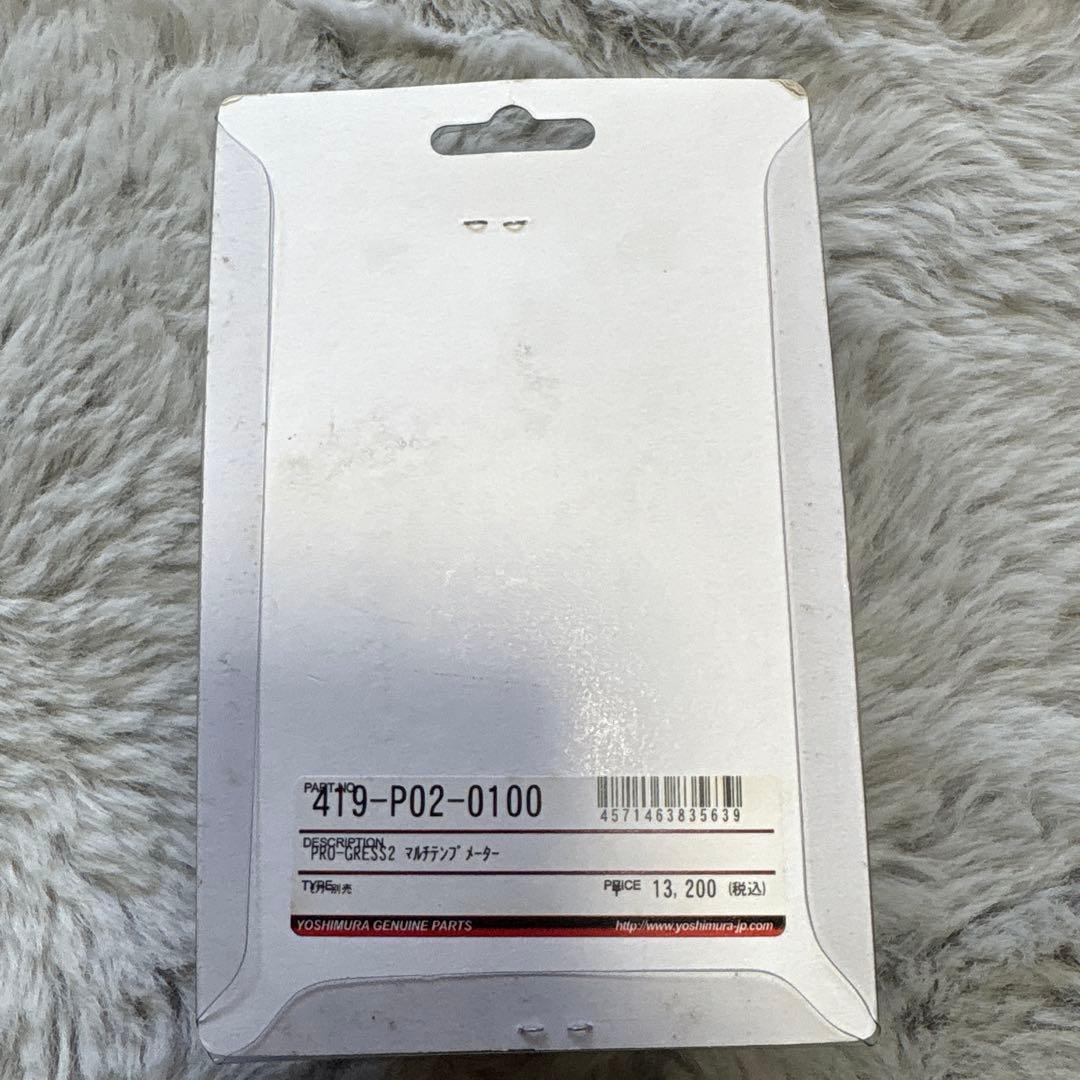 low　YOSHIMURA PRO-GRESS 2 デジタルメーター