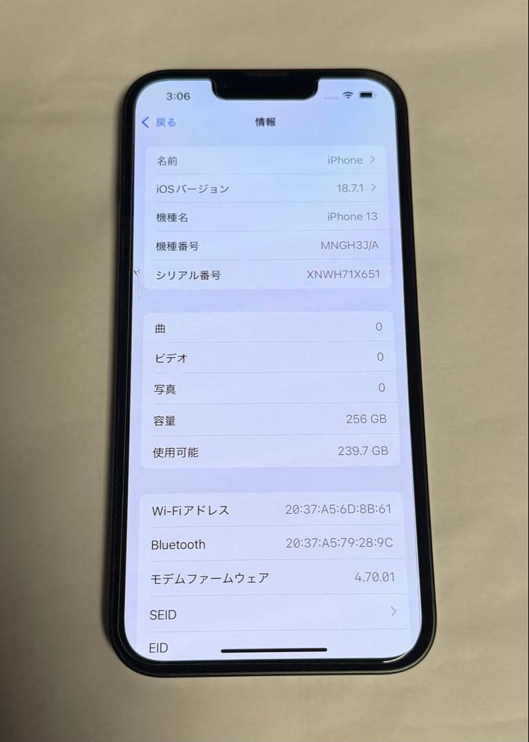 Apple iPhone 13 本体 256GB ダークグリーン