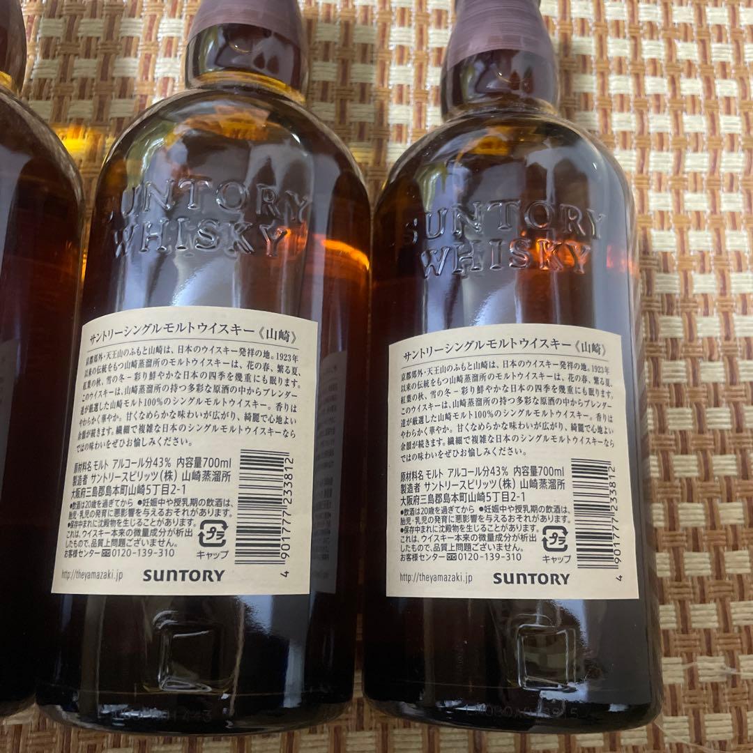 山崎 シングルモルトウイスキー 700ml 4本セット