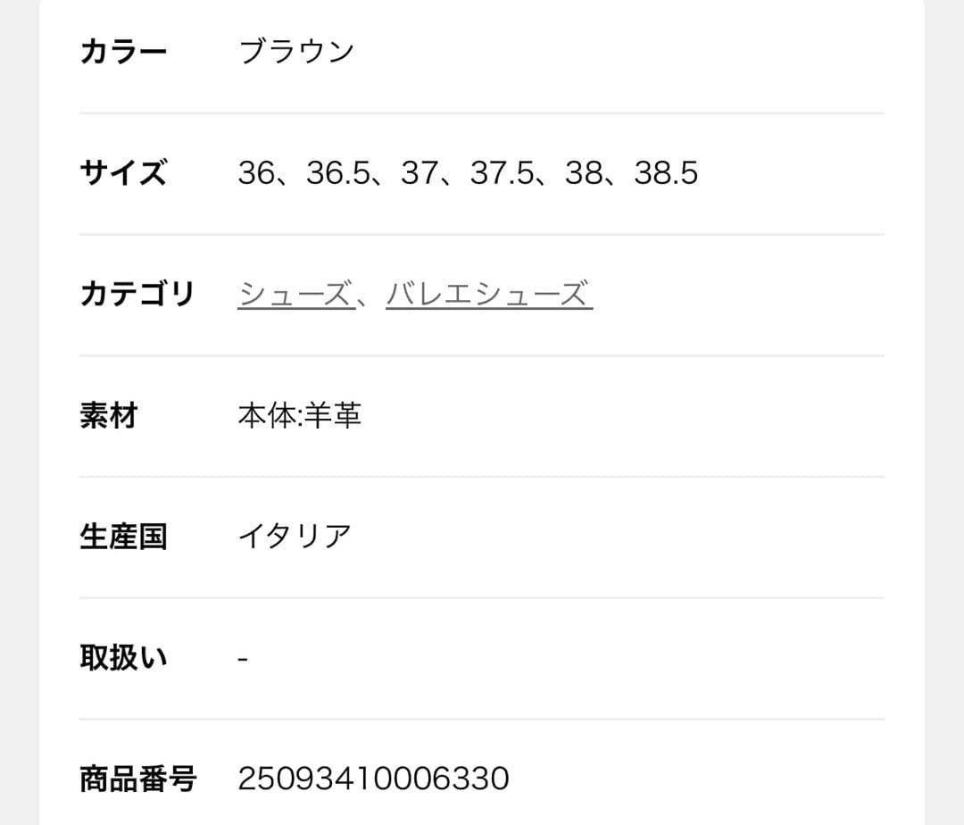 MAISON MARGIELA メゾンマルジェラ TABI BALLERINA