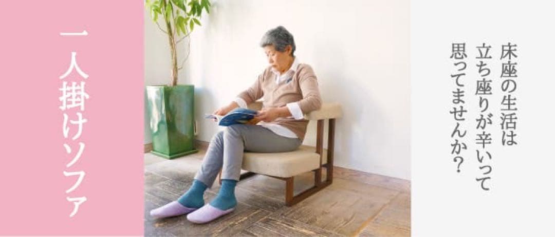 人間工学&運動学 定価6万 パーソナルケアソファ「コ助」
